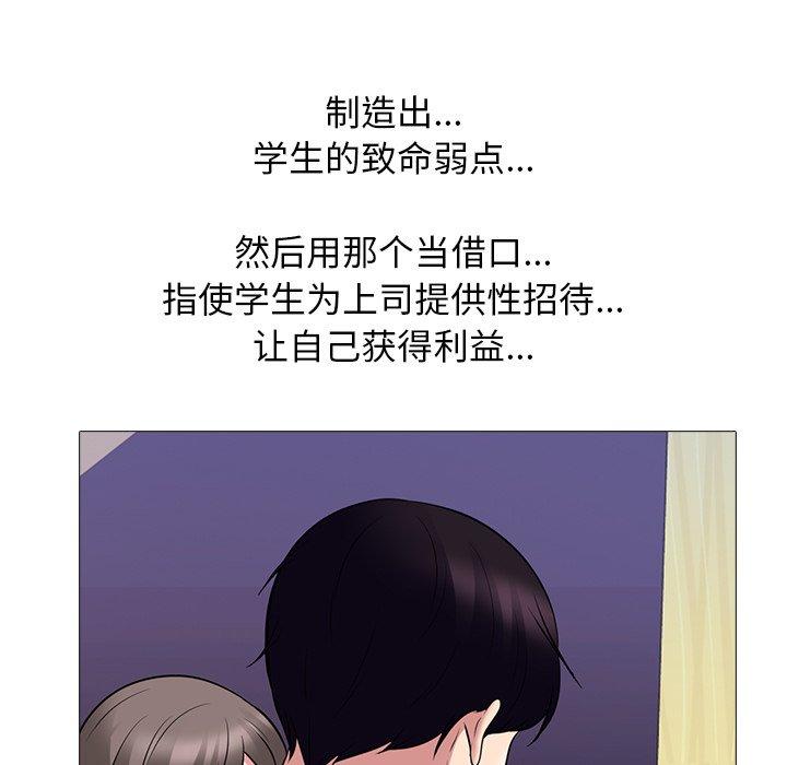 心机女教授[h漫]韩漫全集-心机女教授-第 68 话无删减无遮挡章节图片 