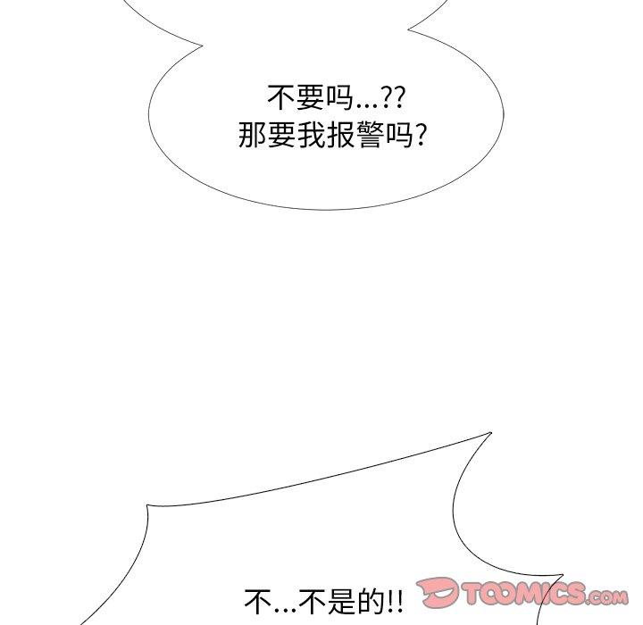 心机女教授[h漫]韩漫全集-心机女教授-第 68 话无删减无遮挡章节图片 