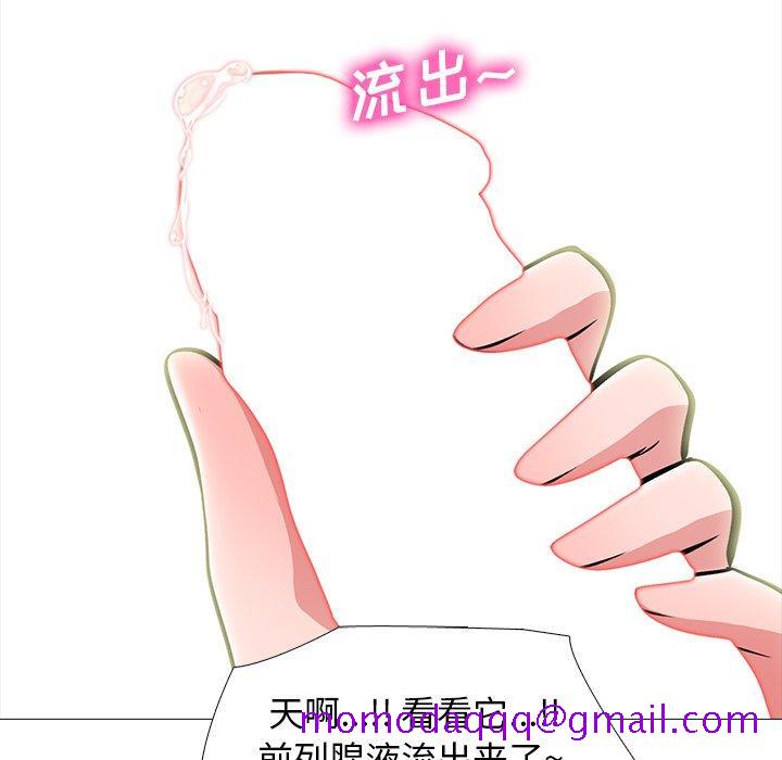 心机女教授[h漫]韩漫全集-心机女教授-第 68 话无删减无遮挡章节图片 