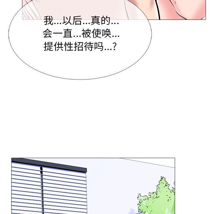 心机女教授[h漫]韩漫全集-心机女教授-第 68 话无删减无遮挡章节图片 