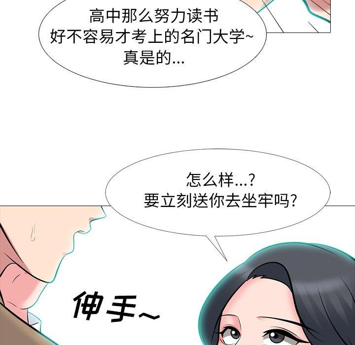 心机女教授[h漫]韩漫全集-心机女教授-第 68 话无删减无遮挡章节图片 