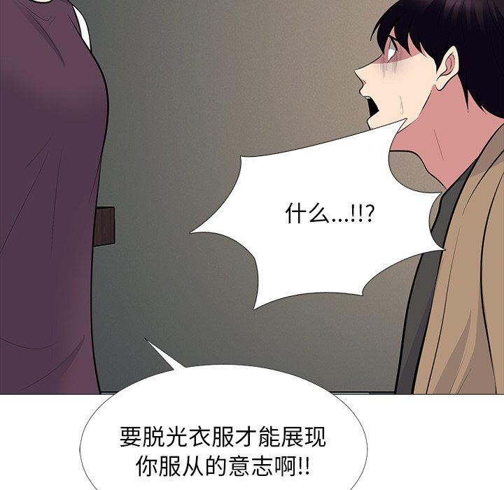 心机女教授[h漫]韩漫全集-心机女教授-第 68 话无删减无遮挡章节图片 