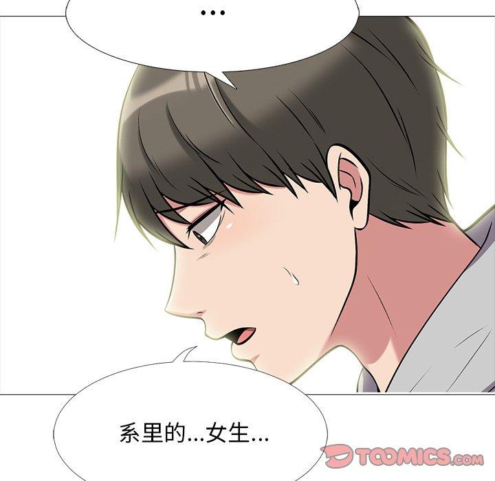 心机女教授[h漫]韩漫全集-心机女教授-第 69 话无删减无遮挡章节图片 