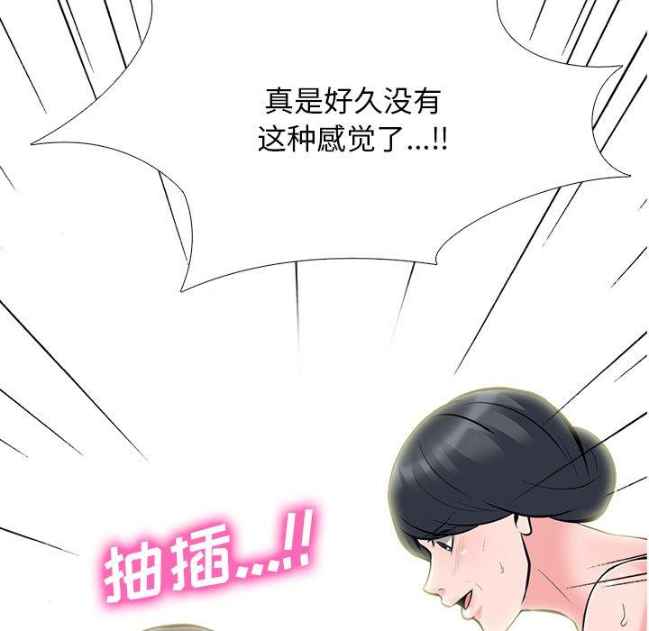心机女教授[h漫]韩漫全集-心机女教授-第 69 话无删减无遮挡章节图片 