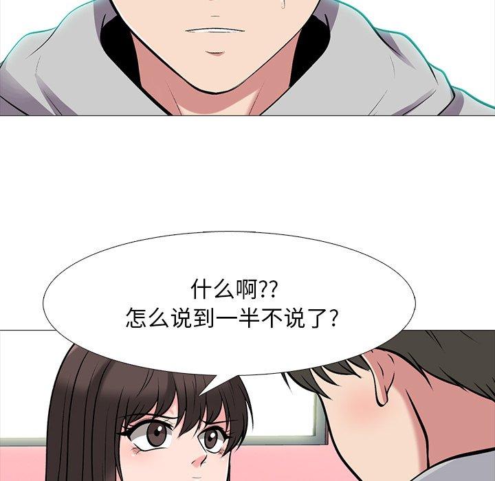 心机女教授[h漫]韩漫全集-心机女教授-第 69 话无删减无遮挡章节图片 