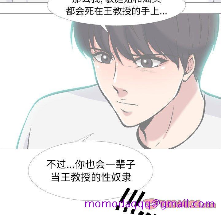 心机女教授[h漫]韩漫全集-心机女教授-第 69 话无删减无遮挡章节图片 