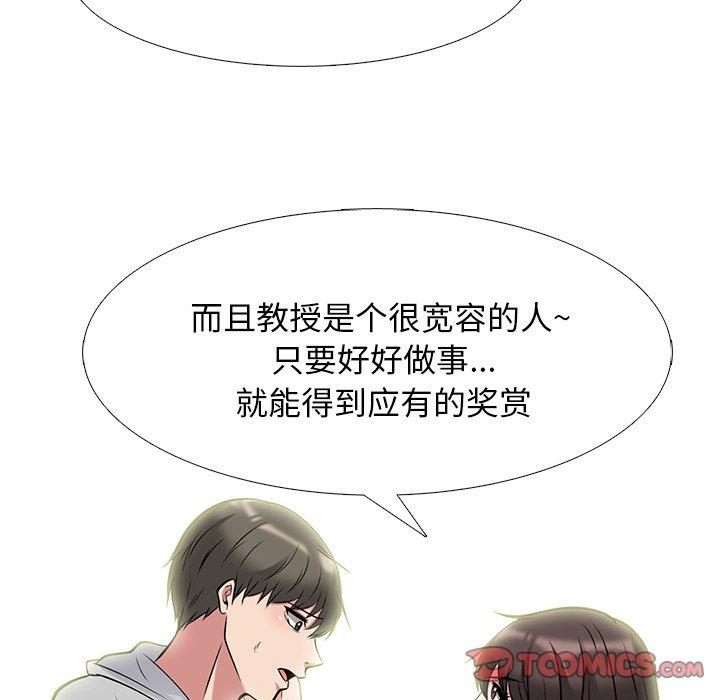 心机女教授[h漫]韩漫全集-心机女教授-第 69 话无删减无遮挡章节图片 