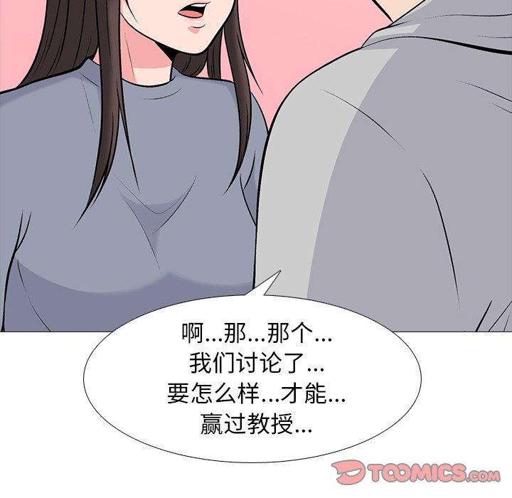 心机女教授[h漫]韩漫全集-心机女教授-第 69 话无删减无遮挡章节图片 