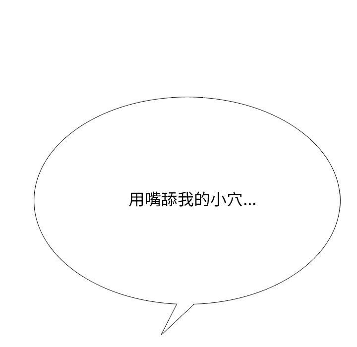 心机女教授[h漫]韩漫全集-心机女教授-第 69 话无删减无遮挡章节图片 