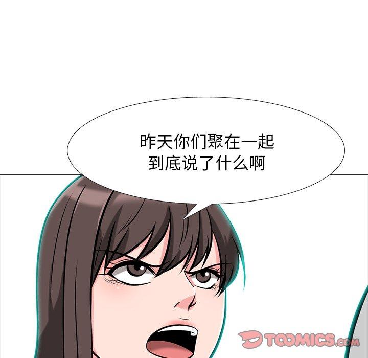 心机女教授[h漫]韩漫全集-心机女教授-第 69 话无删减无遮挡章节图片 