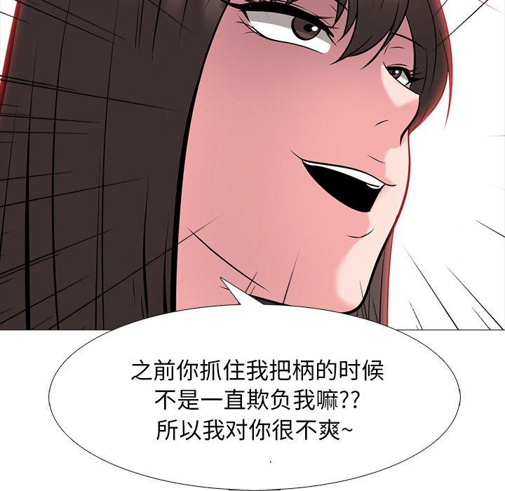心机女教授[h漫]韩漫全集-心机女教授-第 69 话无删减无遮挡章节图片 