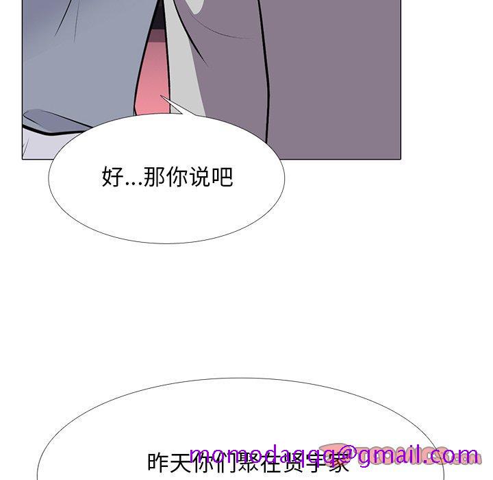 心机女教授[h漫]韩漫全集-心机女教授-第 69 话无删减无遮挡章节图片 