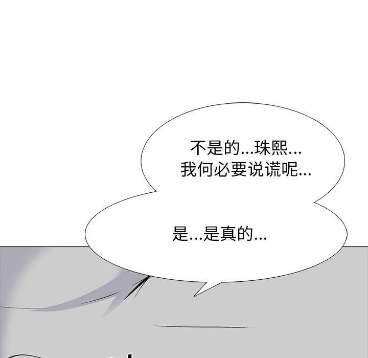 心机女教授[h漫]韩漫全集-心机女教授-第 69 话无删减无遮挡章节图片 