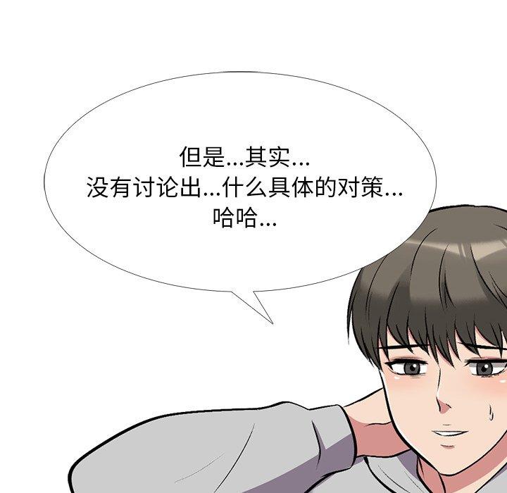 心机女教授[h漫]韩漫全集-心机女教授-第 69 话无删减无遮挡章节图片 