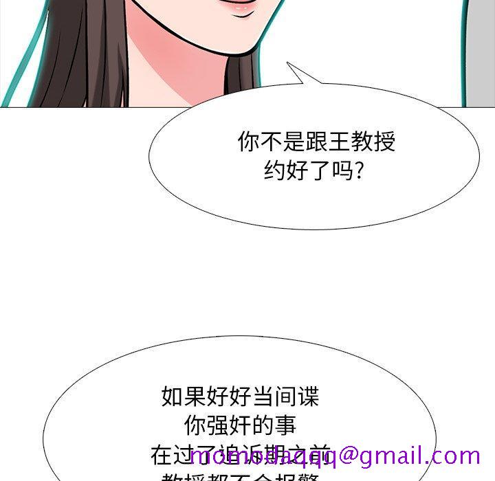 心机女教授[h漫]韩漫全集-心机女教授-第 69 话无删减无遮挡章节图片 