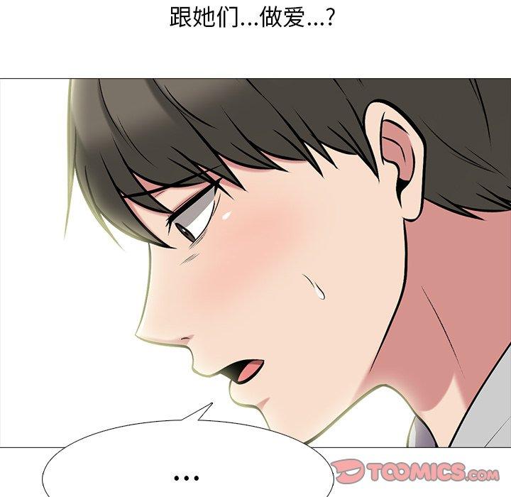 心机女教授[h漫]韩漫全集-心机女教授-第 69 话无删减无遮挡章节图片 