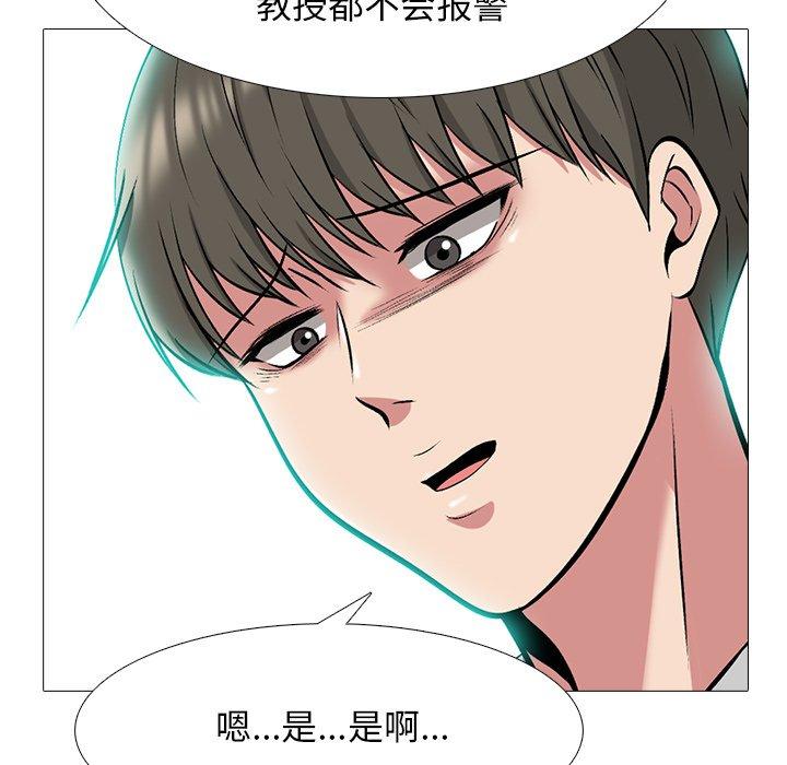 心机女教授[h漫]韩漫全集-心机女教授-第 69 话无删减无遮挡章节图片 