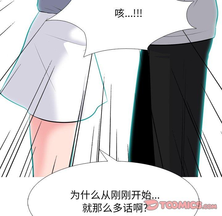 心机女教授[h漫]韩漫全集-心机女教授-第 69 话无删减无遮挡章节图片 