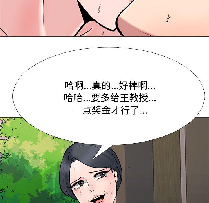 心机女教授[h漫]韩漫全集-心机女教授-第 69 话无删减无遮挡章节图片 