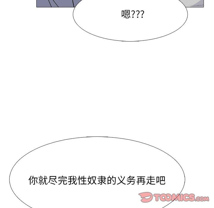 心机女教授[h漫]韩漫全集-心机女教授-第 69 话无删减无遮挡章节图片 