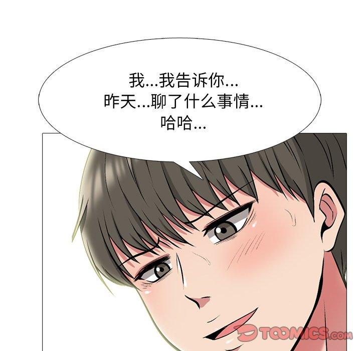 心机女教授[h漫]韩漫全集-心机女教授-第 69 话无删减无遮挡章节图片 