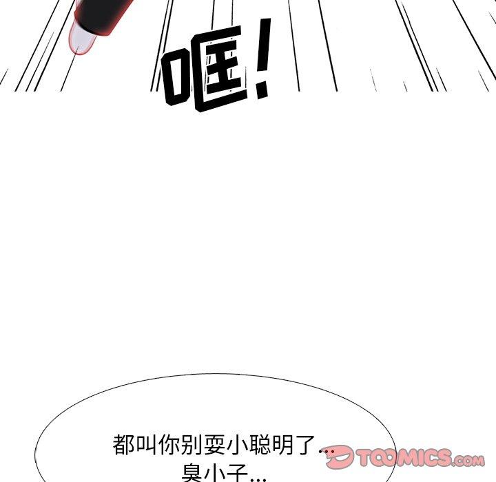 心机女教授[h漫]韩漫全集-心机女教授-第 69 话无删减无遮挡章节图片 