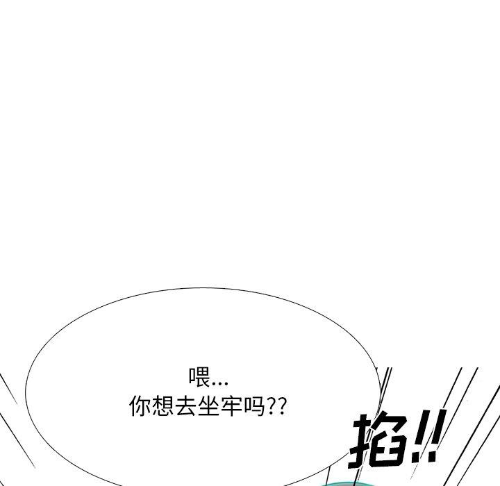 心机女教授[h漫]韩漫全集-心机女教授-第 69 话无删减无遮挡章节图片 