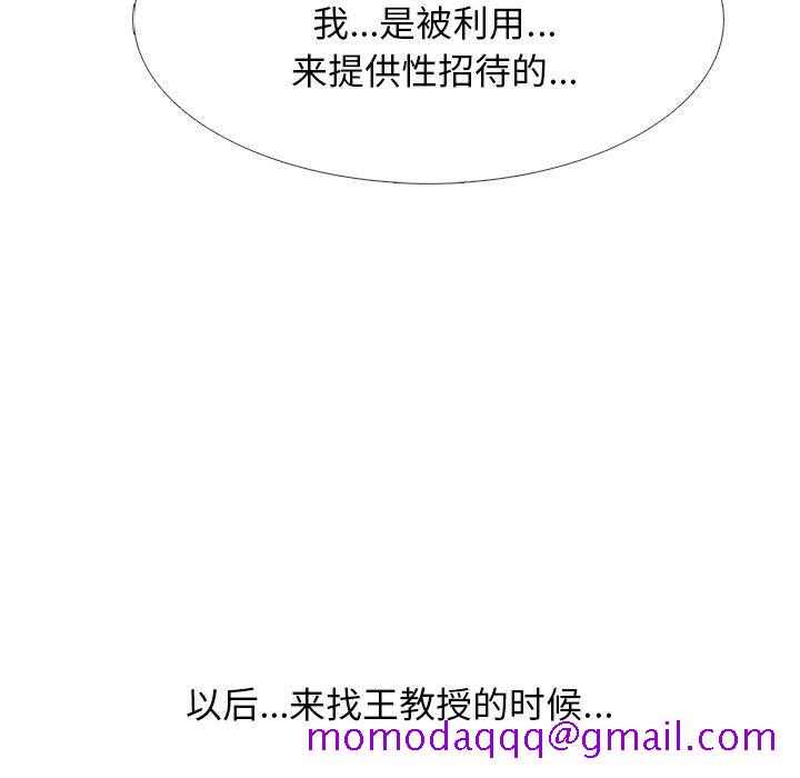 心机女教授[h漫]韩漫全集-心机女教授-第 69 话无删减无遮挡章节图片 