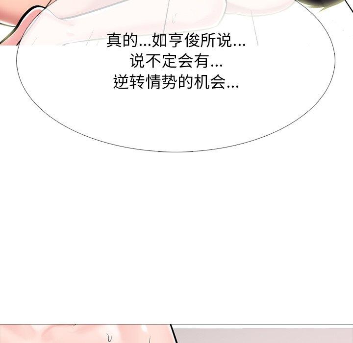 心机女教授[h漫]韩漫全集-心机女教授-第 69 话无删减无遮挡章节图片 