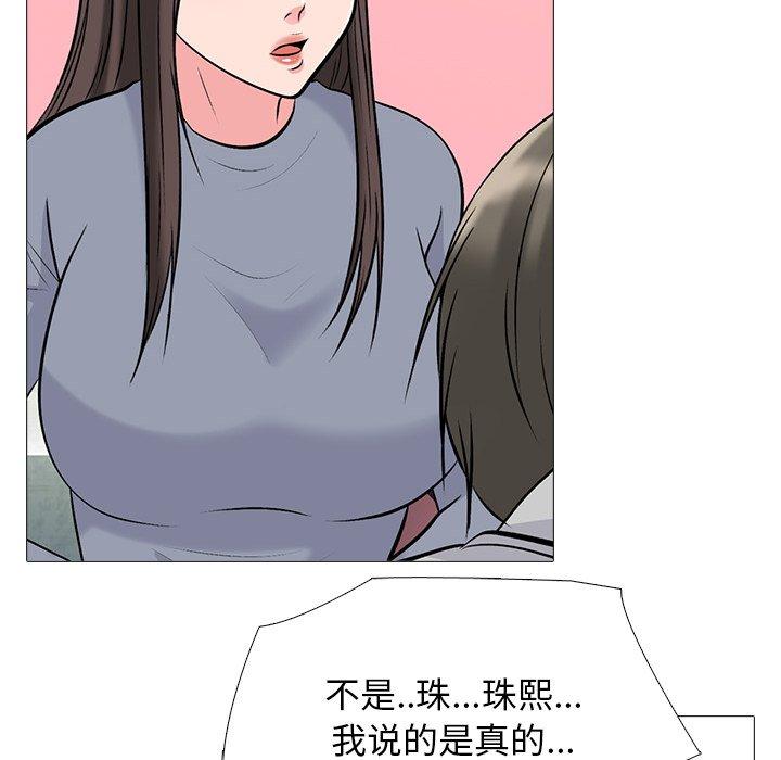 心机女教授[h漫]韩漫全集-心机女教授-第 69 话无删减无遮挡章节图片 