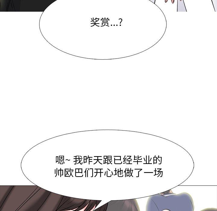 心机女教授[h漫]韩漫全集-心机女教授-第 69 话无删减无遮挡章节图片 