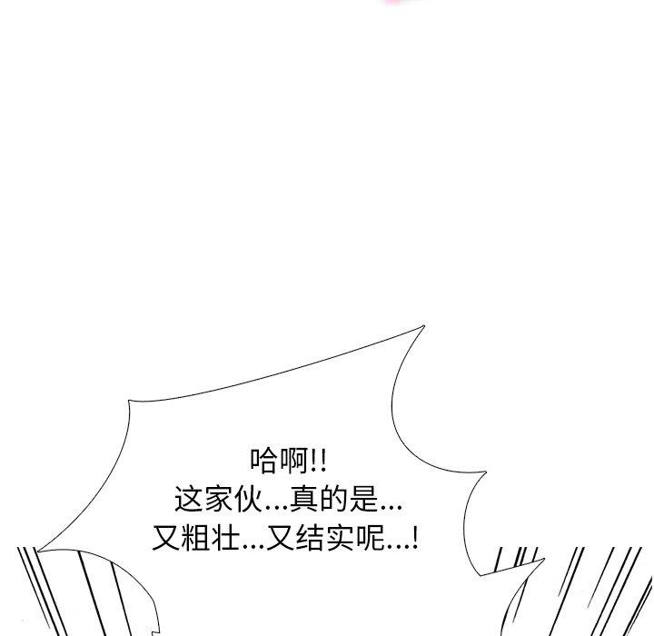 心机女教授[h漫]韩漫全集-心机女教授-第 69 话无删减无遮挡章节图片 