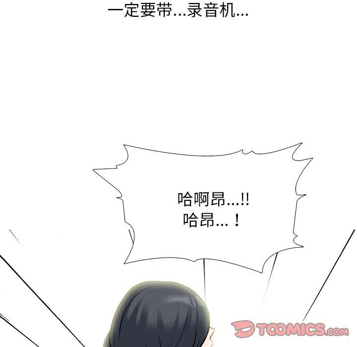 心机女教授[h漫]韩漫全集-心机女教授-第 69 话无删减无遮挡章节图片 