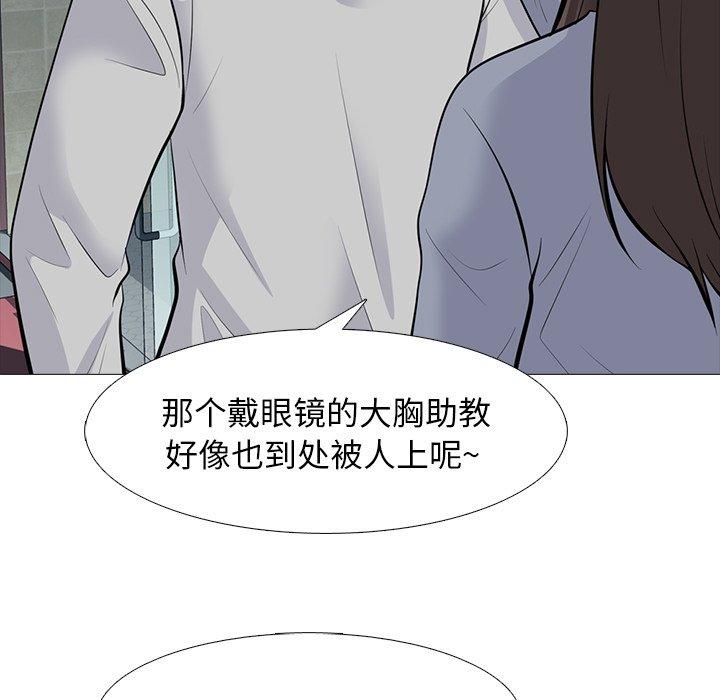 心机女教授[h漫]韩漫全集-心机女教授-第 69 话无删减无遮挡章节图片 