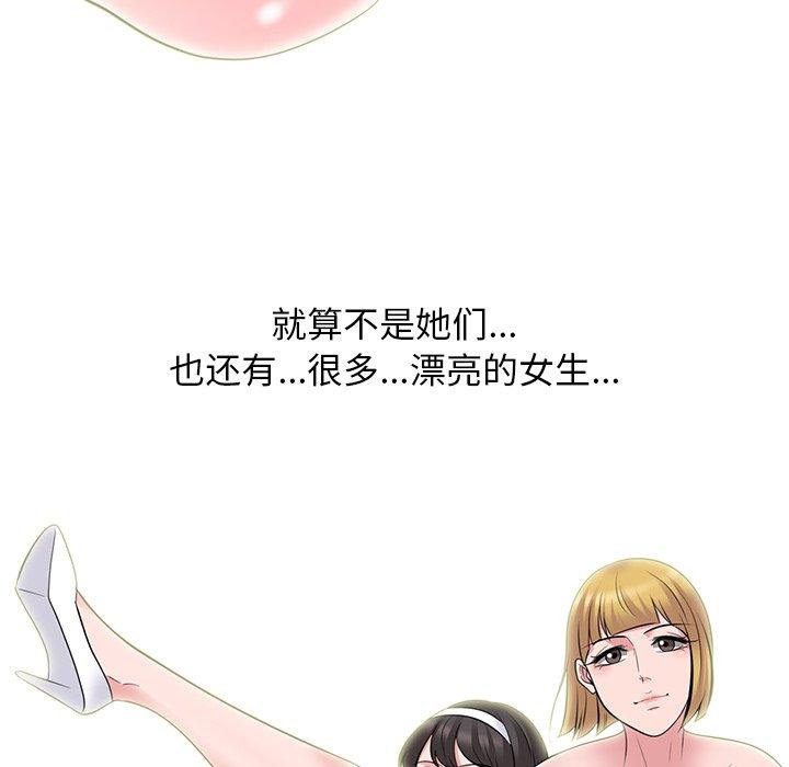 心机女教授[h漫]韩漫全集-心机女教授-第 69 话无删减无遮挡章节图片 