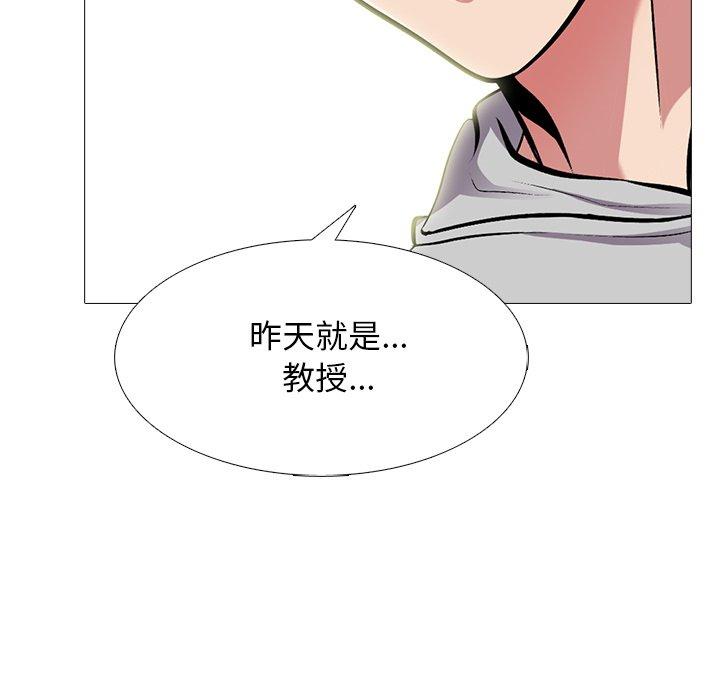 心机女教授[h漫]韩漫全集-心机女教授-第 69 话无删减无遮挡章节图片 
