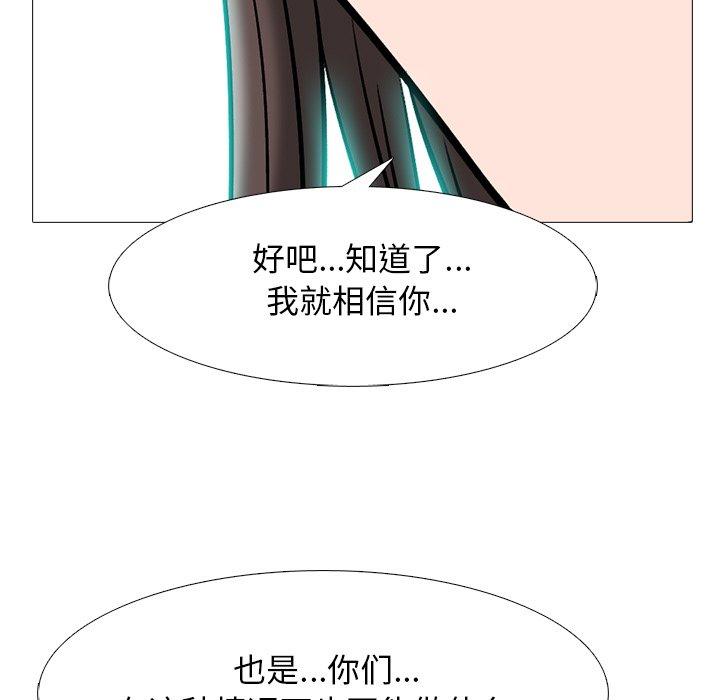 心机女教授[h漫]韩漫全集-心机女教授-第 69 话无删减无遮挡章节图片 