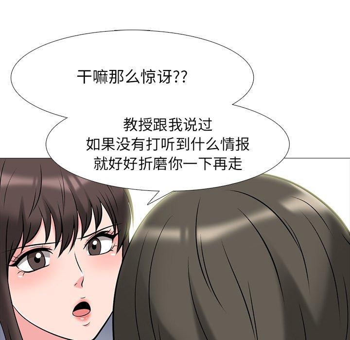 心机女教授[h漫]韩漫全集-心机女教授-第 69 话无删减无遮挡章节图片 