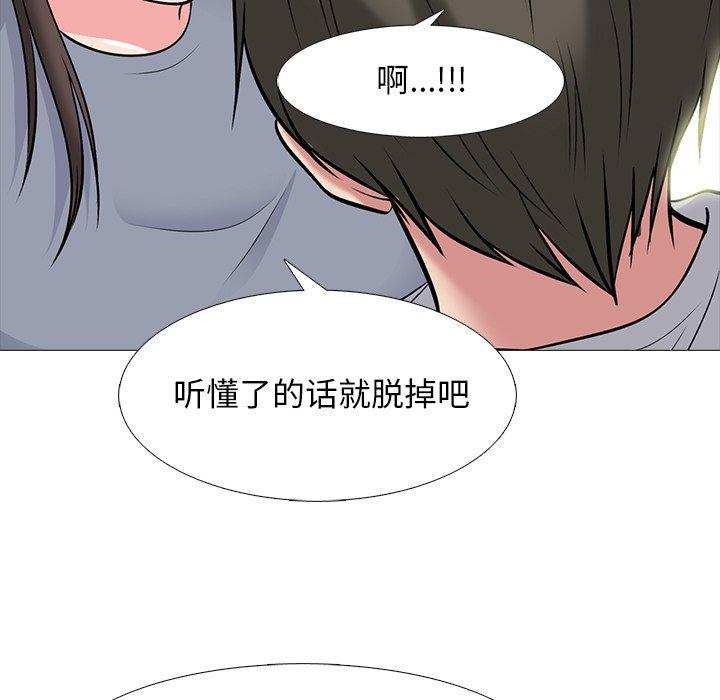 心机女教授[h漫]韩漫全集-心机女教授-第 69 话无删减无遮挡章节图片 