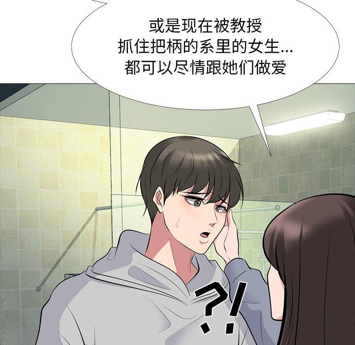 心机女教授[h漫]韩漫全集-心机女教授-第 69 话无删减无遮挡章节图片 