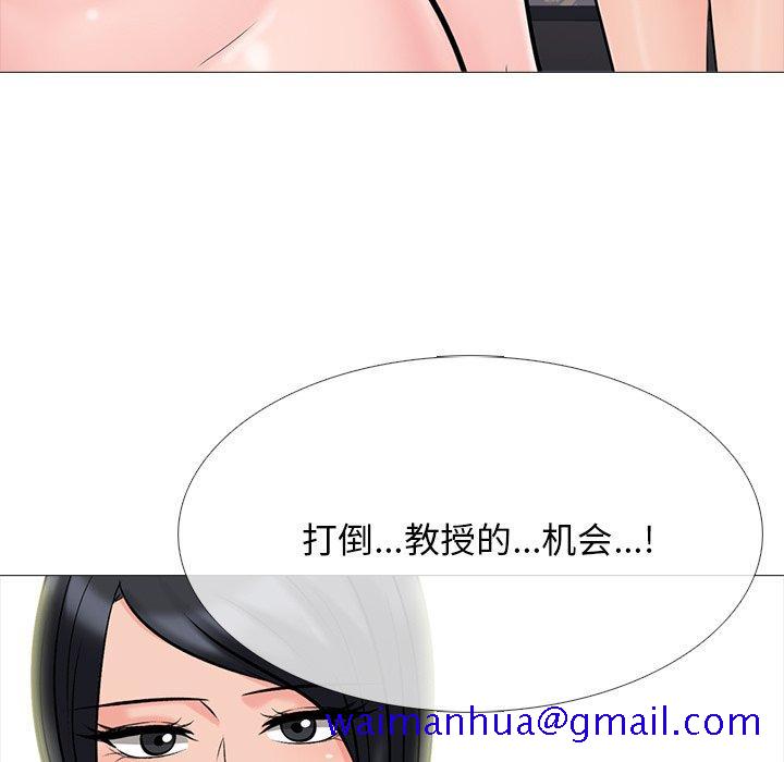心机女教授[h漫]韩漫全集-心机女教授-第 69 话无删减无遮挡章节图片 