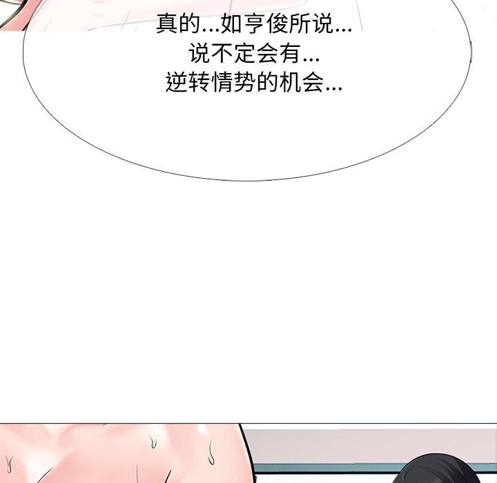 心机女教授[h漫]韩漫全集-心机女教授-第 70 话无删减无遮挡章节图片 