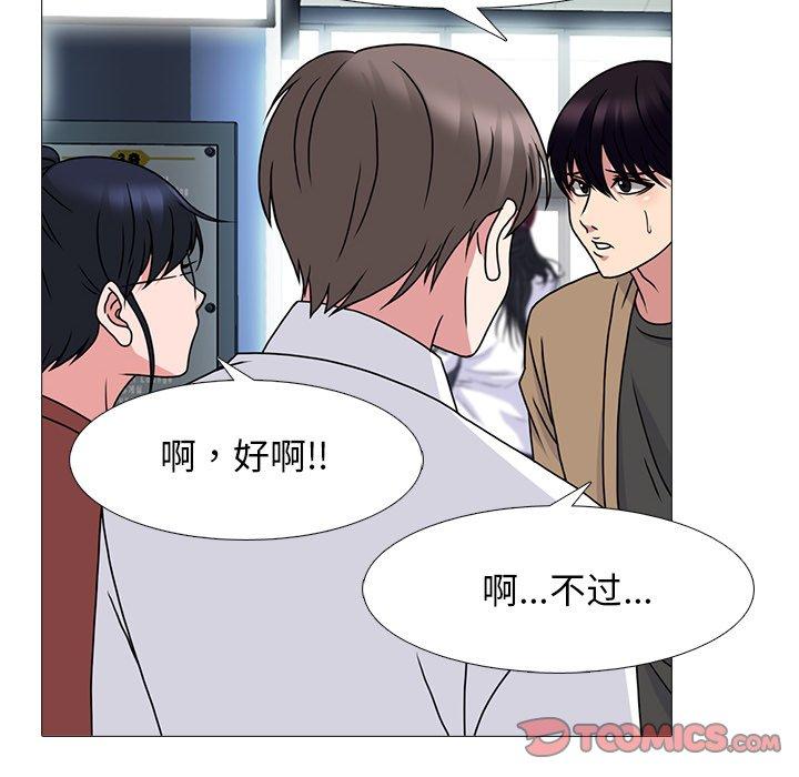 心机女教授[h漫]韩漫全集-心机女教授-第 70 话无删减无遮挡章节图片 