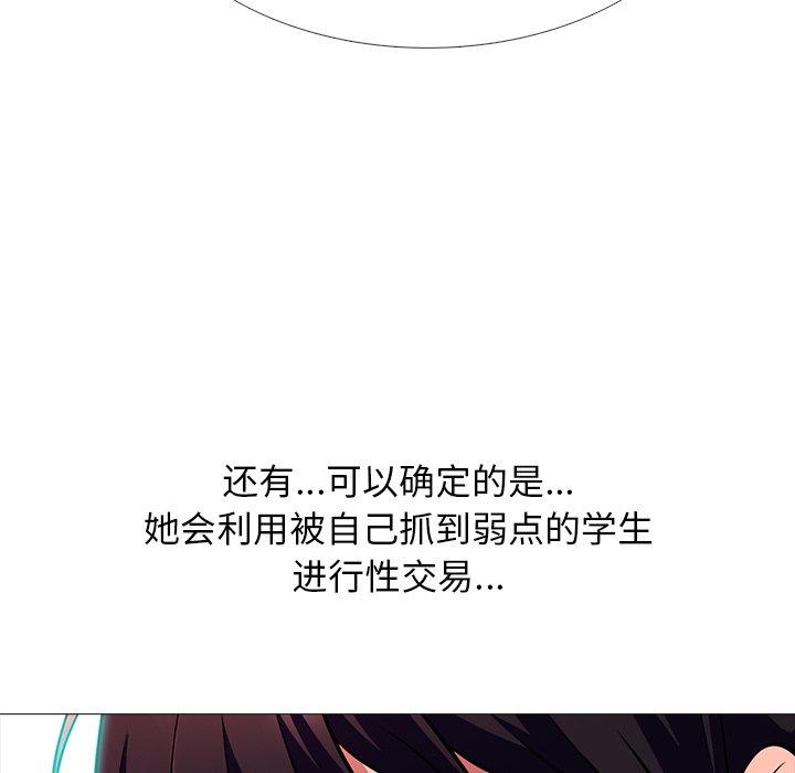 心机女教授[h漫]韩漫全集-心机女教授-第 70 话无删减无遮挡章节图片 