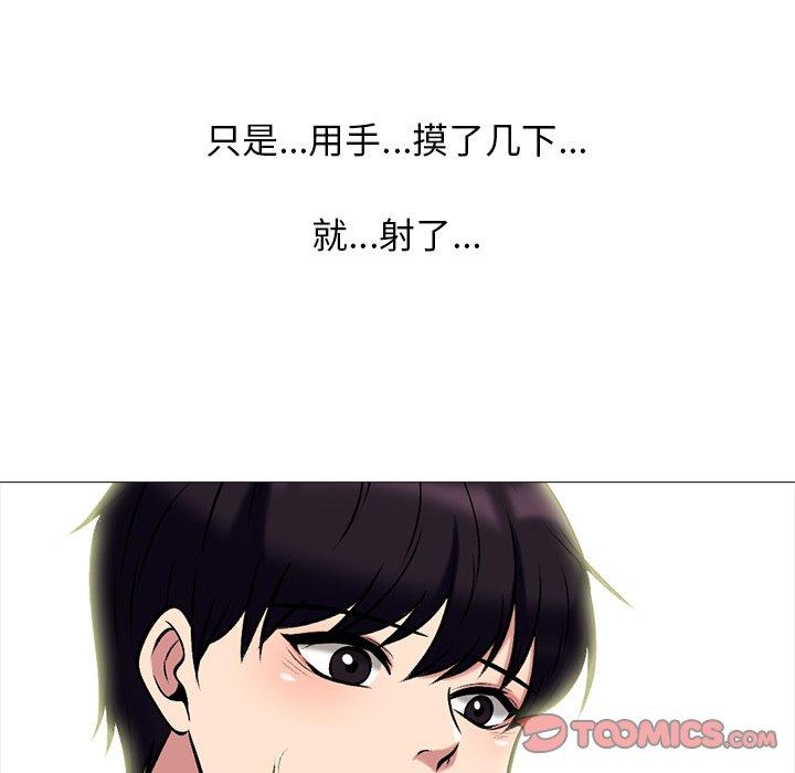 心机女教授[h漫]韩漫全集-心机女教授-第 70 话无删减无遮挡章节图片 