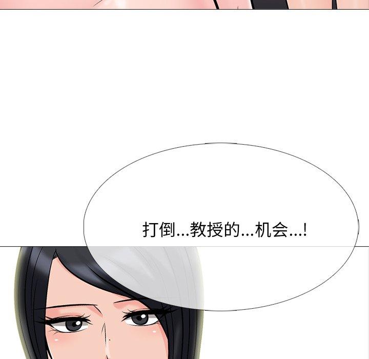 心机女教授[h漫]韩漫全集-心机女教授-第 70 话无删减无遮挡章节图片 