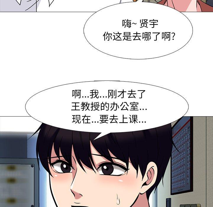心机女教授[h漫]韩漫全集-心机女教授-第 70 话无删减无遮挡章节图片 