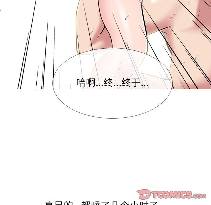 心机女教授[h漫]韩漫全集-心机女教授-第 70 话无删减无遮挡章节图片 
