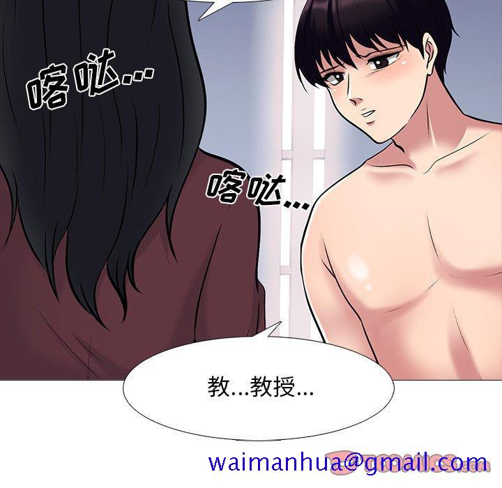 心机女教授[h漫]韩漫全集-心机女教授-第 70 话无删减无遮挡章节图片 
