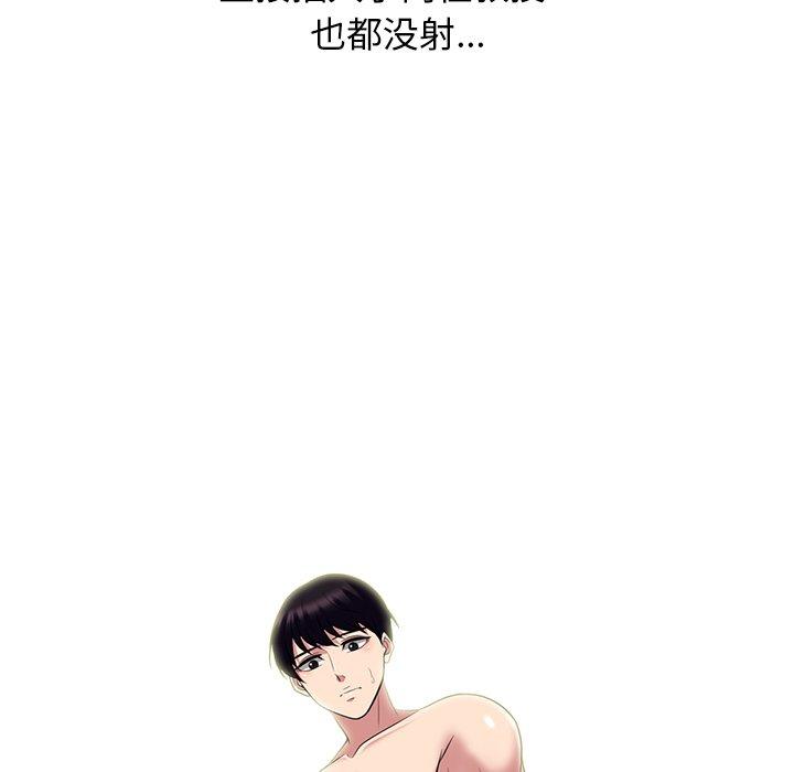 心机女教授[h漫]韩漫全集-心机女教授-第 70 话无删减无遮挡章节图片 